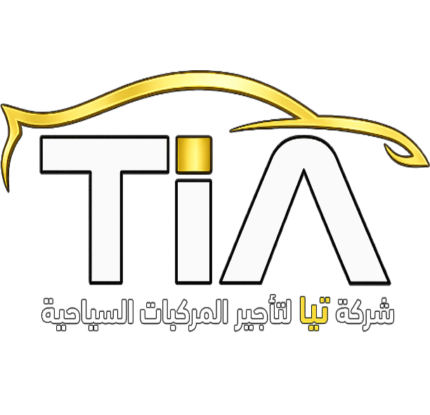 شركة تيا لتأجير السيارات